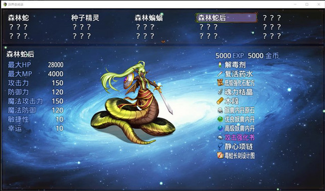 异界奇闻录最新版