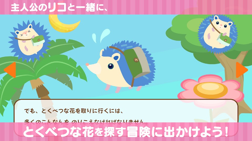 转吧Rico安卓版