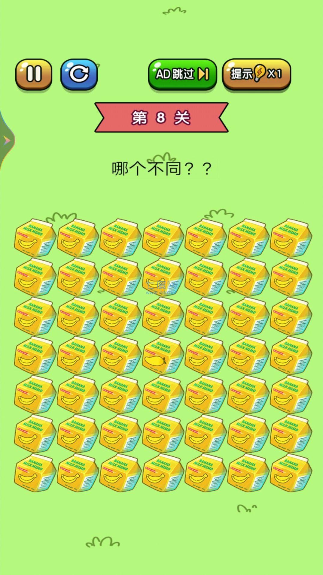 老铁来找茬安装
