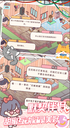 我的好朋友家极致版