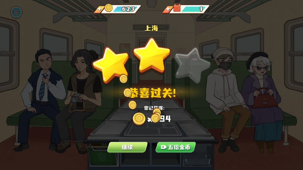 绿皮台铁免广告版