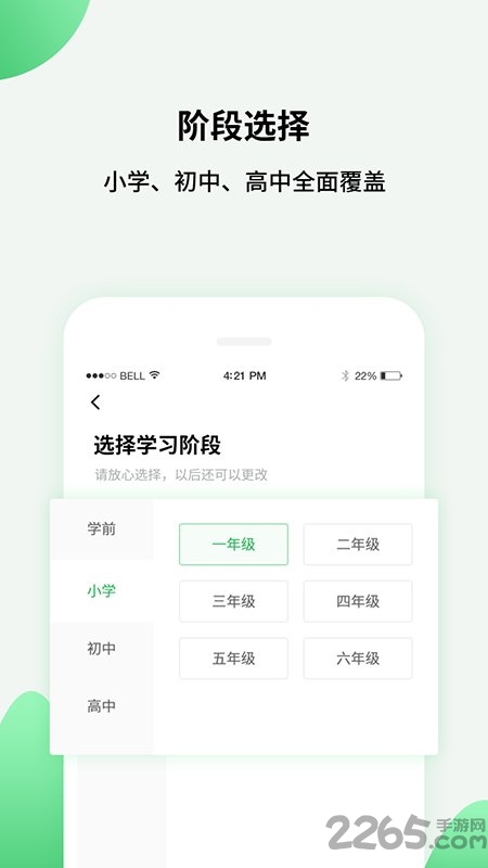 初中同步课堂app最新版