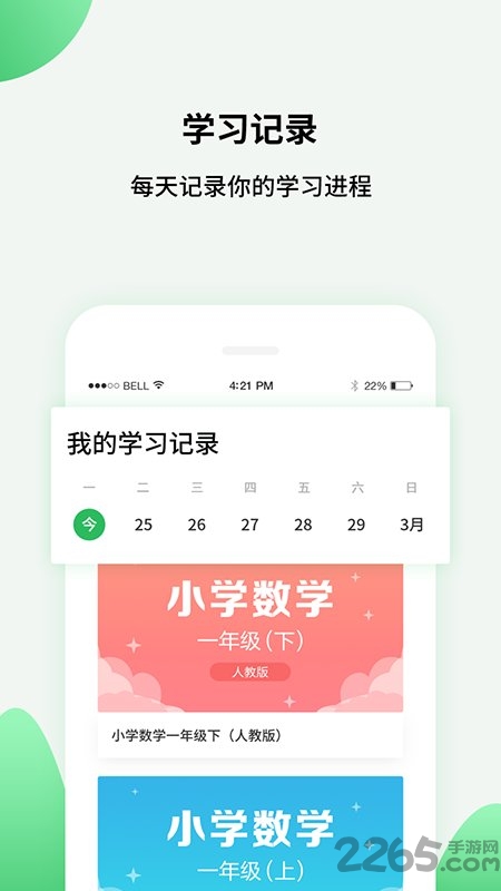 初中同步课堂app最新版