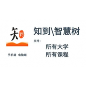 知到智慧树食品安全章节测试答案2023
