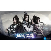 烟雨江湖太阴绝命手在哪太阴绝命手获取方法一览