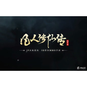 《凡人修仙传人界篇》越国奇遇策略