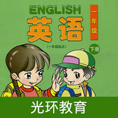 清华版小学英语一下最新版