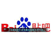 《百度贴吧》自动播放视频关闭方法