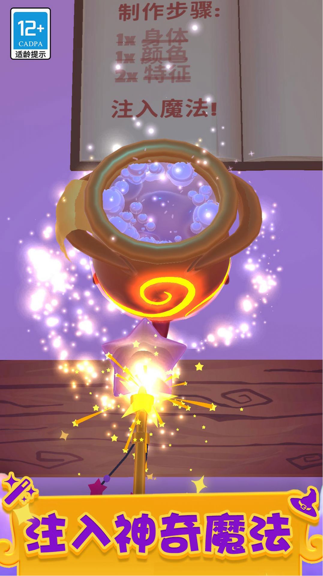 怪兽研究所无限资源版