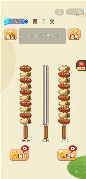 我是真聪明官方版