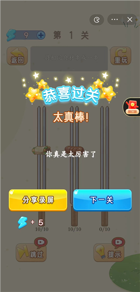 我是真聪明官方版