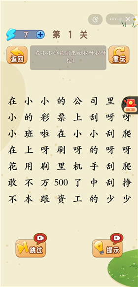 我是真聪明官方版