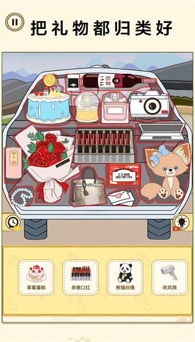 后备箱整理收纳最新版