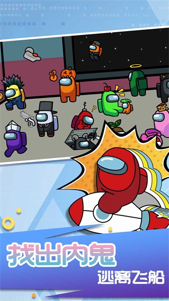 太空狼人生存战正式版