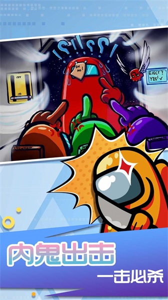 太空狼人生存战正式版