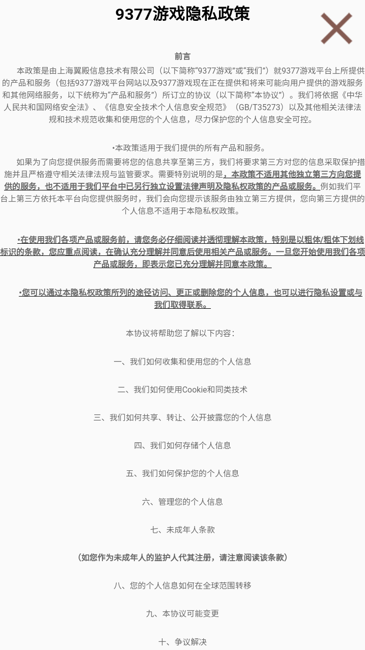 蚂蚁三国抖音版