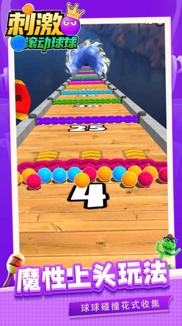 刺激滚动球球下载安装