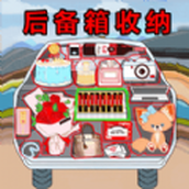 后备箱整理收纳最新版