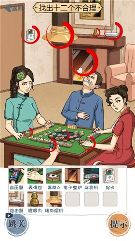 脑洞王者安装包