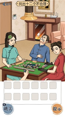 脑洞王者安装包