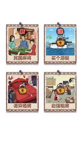 脑洞王者安装包