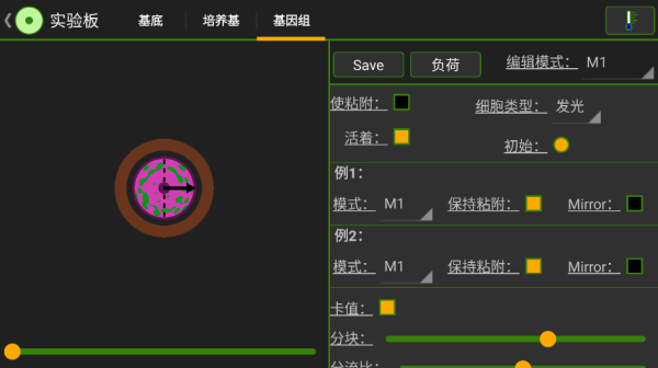 细胞实验室安卓版