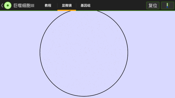 细胞实验室安卓版