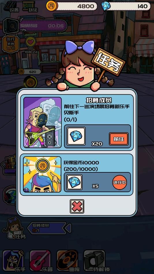 有一个乐队最新版