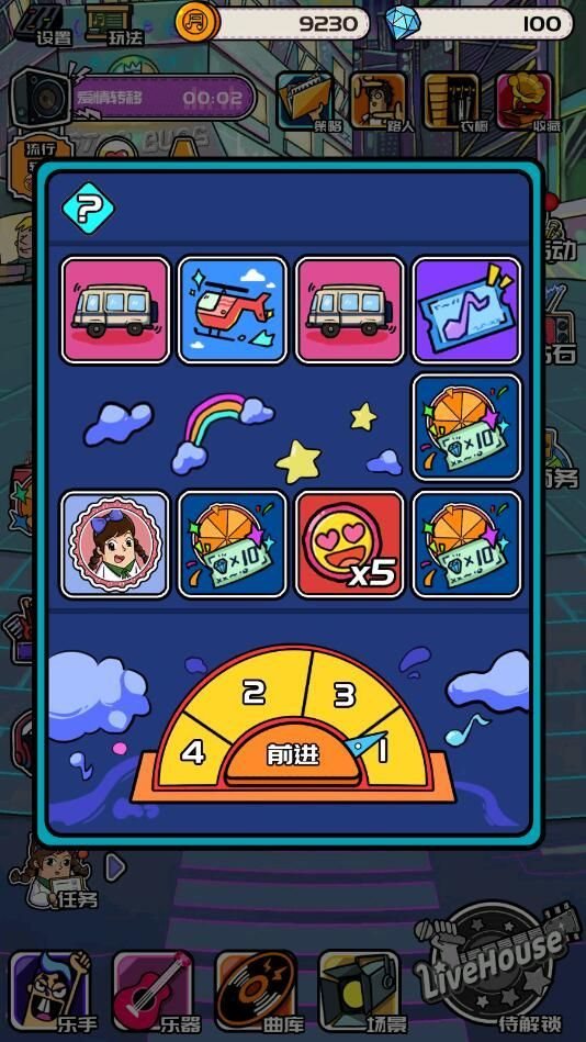 有一个乐队最新版