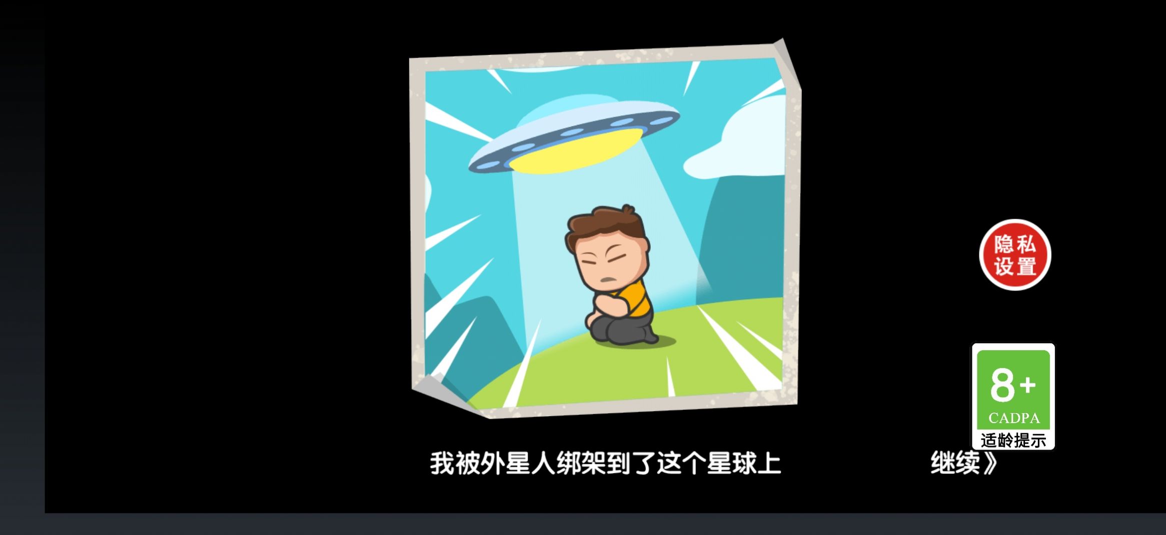 逆袭之废品大师游戏