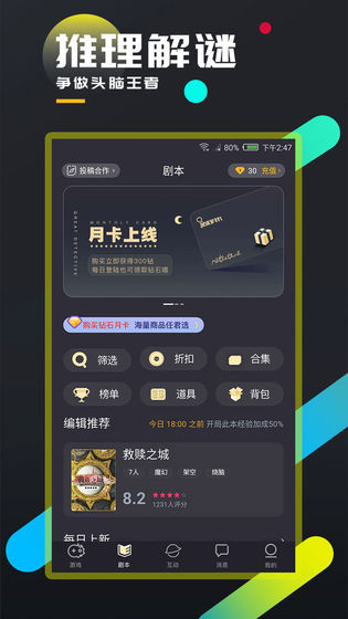 百变大侦探中文版