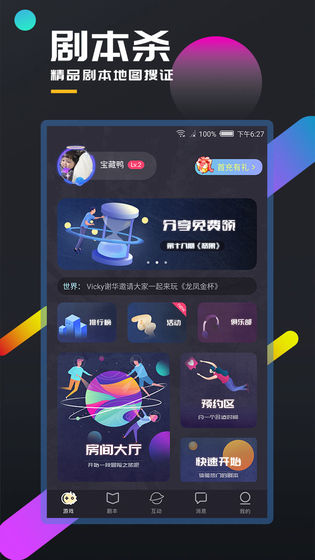 百变大侦探中文版