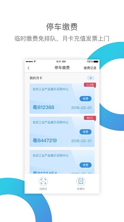 小道子企服app(改名华丰租)最新版