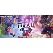 云顶之弈s9慎羁绊技能是什么