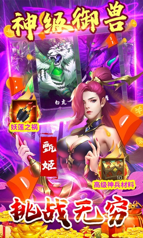 御龙无双下载手机版
