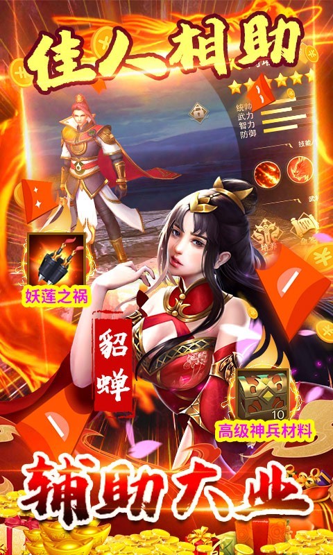 御龙无双下载手机版