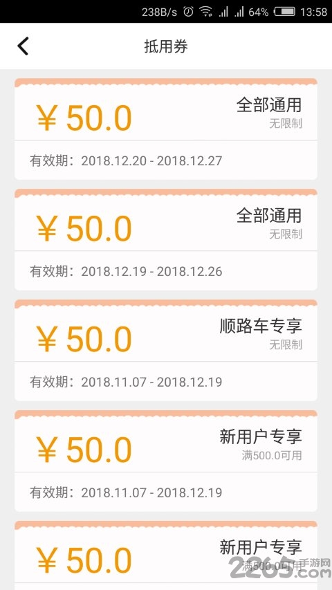 鹿叭叭拖车app最新版