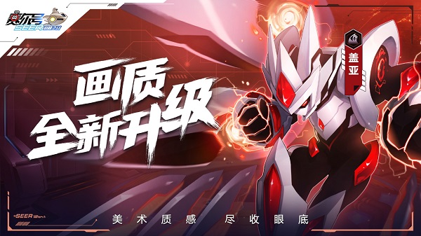 赛尔号h5安卓版