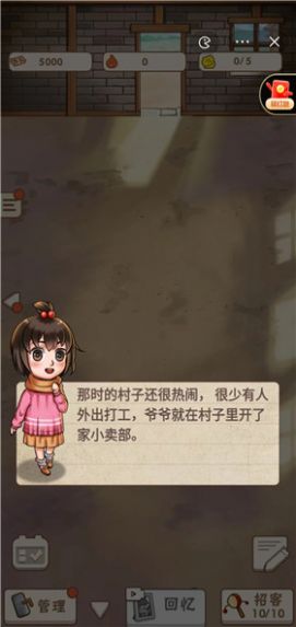 丫丫小卖部官网版