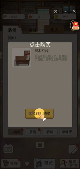丫丫小卖部官网版