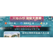 亚特兰蒂斯体型最大员工是