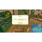 摩尔庄园手游黑猫警长第四天通关方法