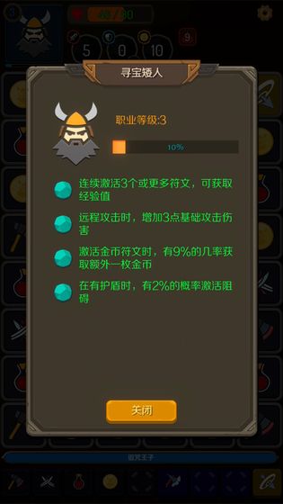 矮人与地城中文版