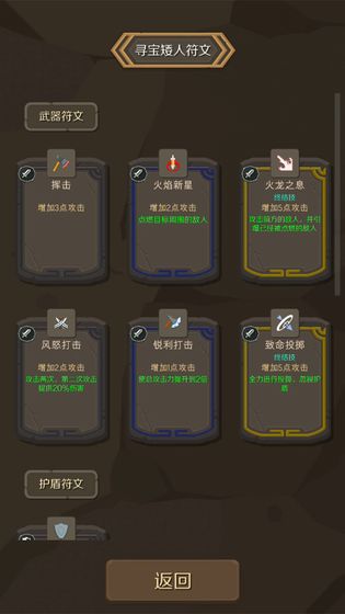 矮人与地城中文版