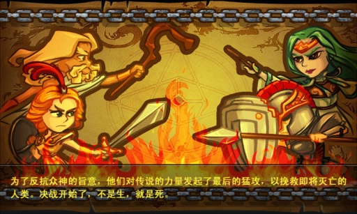 佣兵军团最新版