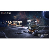第五人格火星车获得方法攻略