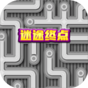迷途终点中文版