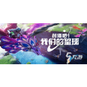 创造吧我们的星球攻略 创造吧我们的星球手游入坑指南