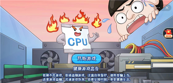 超级梗传大师