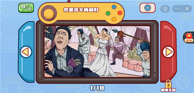 超级梗传大师